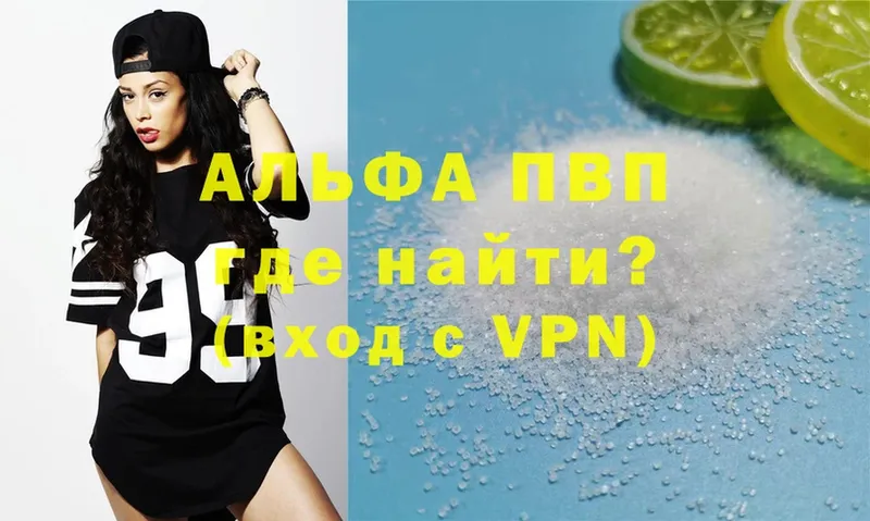 APVP мука  Бирюсинск 